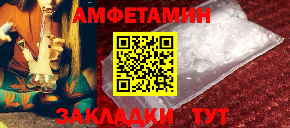 Amphetamine Premium Долгопрудный