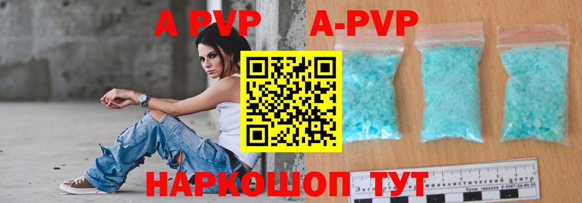 Alpha PVP крисы CK Долгопрудный