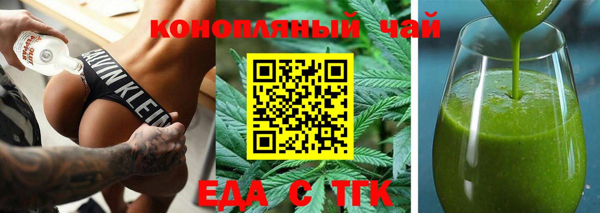 Печенье с ТГК марихуана  Вход с VPN  Долгопрудный 