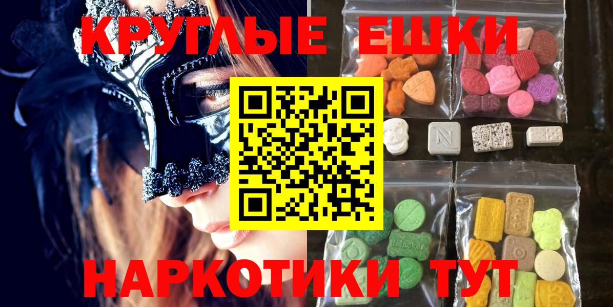 Ecstasy  Вход с VPN  ЭКСТАЗИ MDMA  Долгопрудный  ЭКСТАЗИ диски 