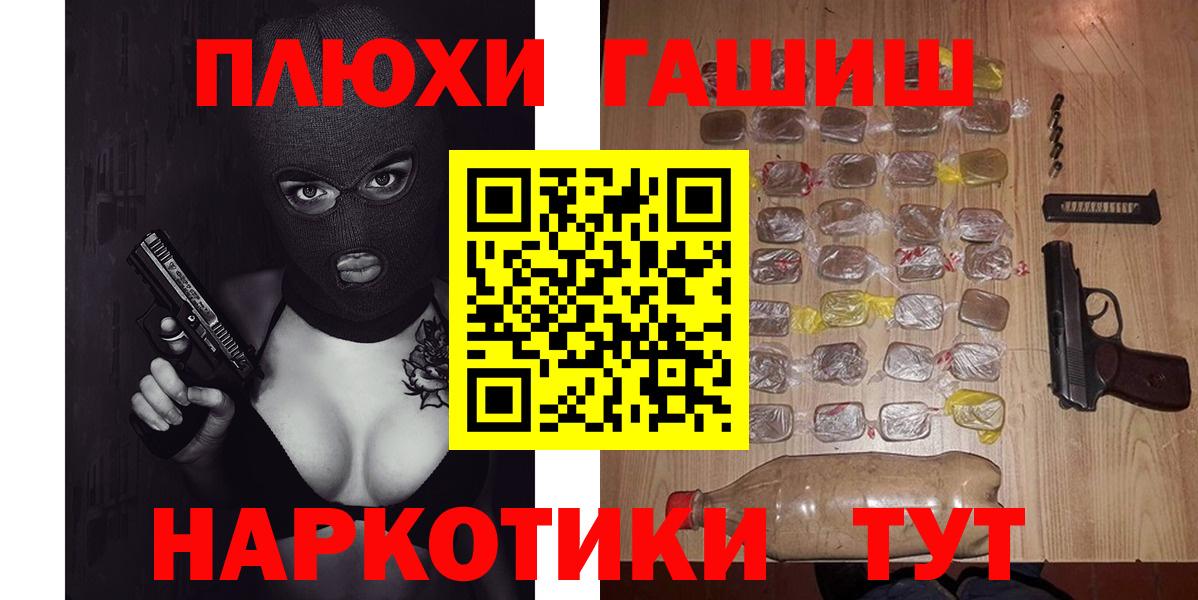 ГАШИШ hashish Долгопрудный