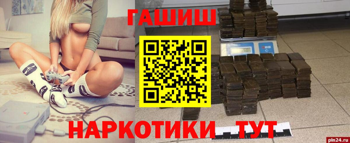 наркотики  ГАШ убойный  Вход с VPN  Долгопрудный 