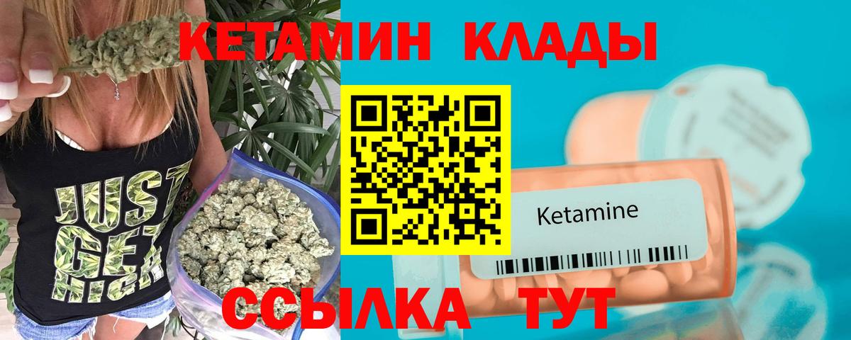 Кетамин ketamine  Вход с VPN  Кетамин ketamine  Долгопрудный 