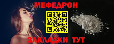 мяу мяу кристалл Малгобек