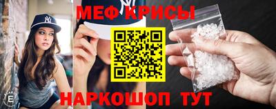 мяу мяу кристалл Малгобек