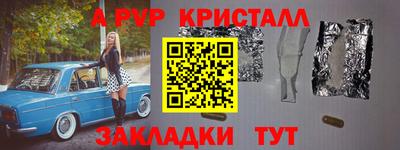 таблы Ливны