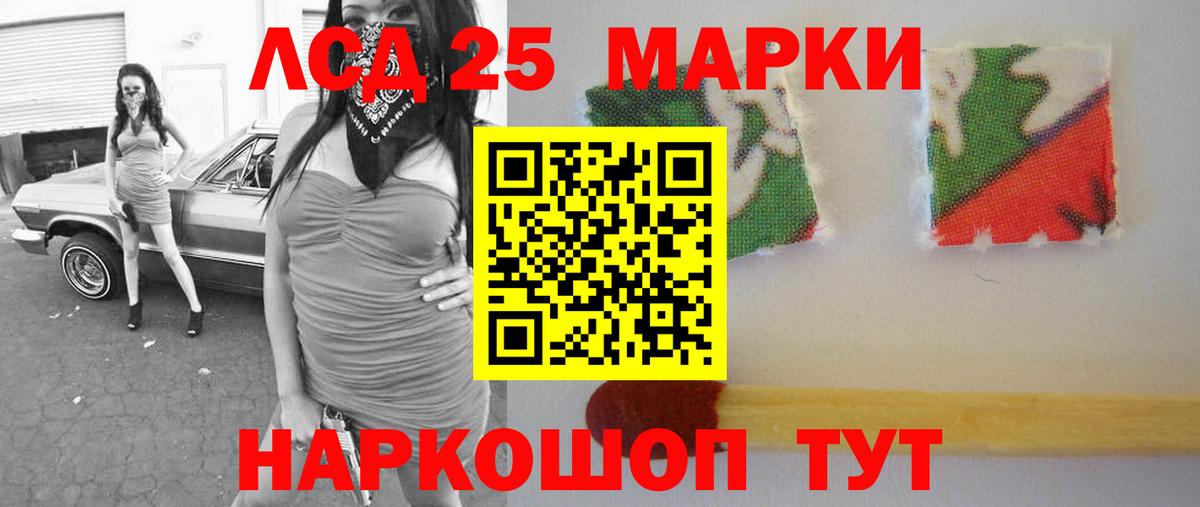 LSD-25 экстази кислота Долгопрудный