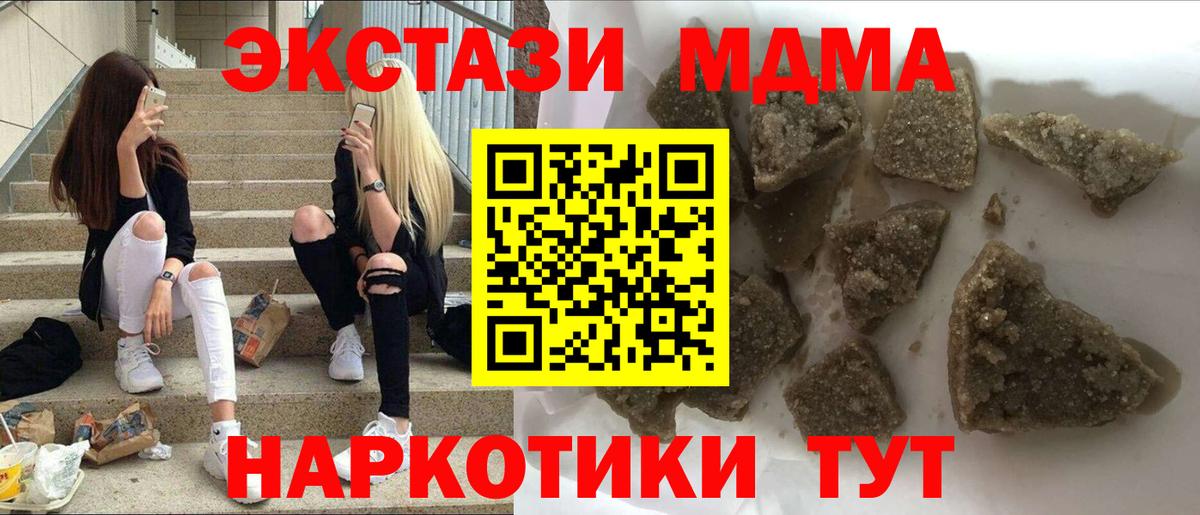 MDMA crystal  Вход с VPN  MDMA crystal  Долгопрудный 