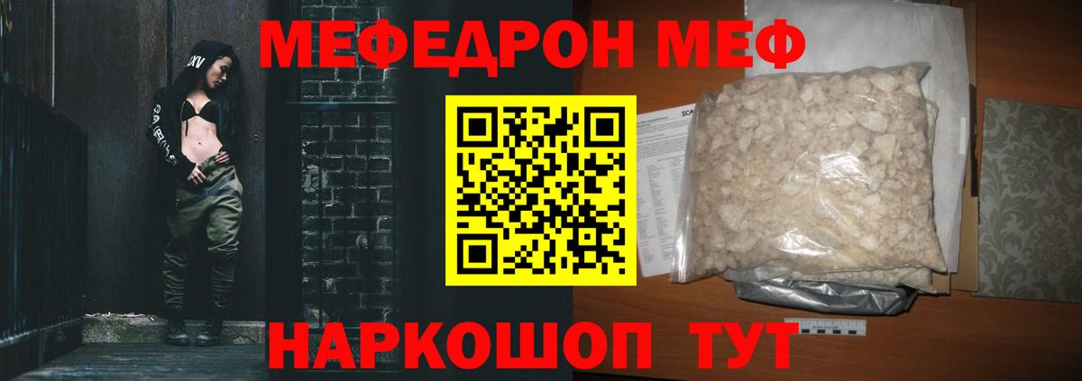 Мефедрон мука Долгопрудный