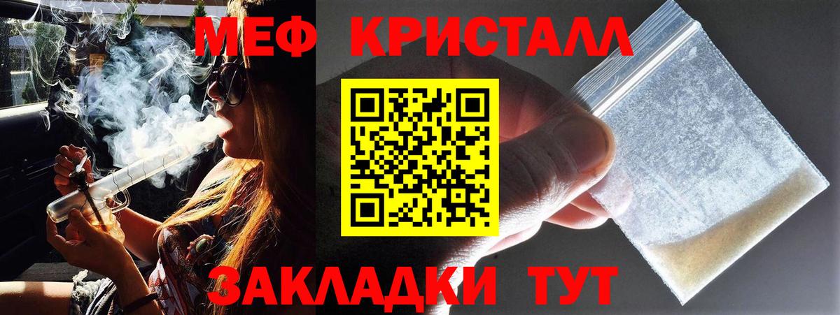 Долгопрудный  Меф  Вход с VPN  МЕФ мяу мяу  Меф кристаллы  Мефедрон 