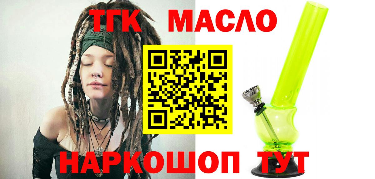 ТГК вейп с тгк Долгопрудный