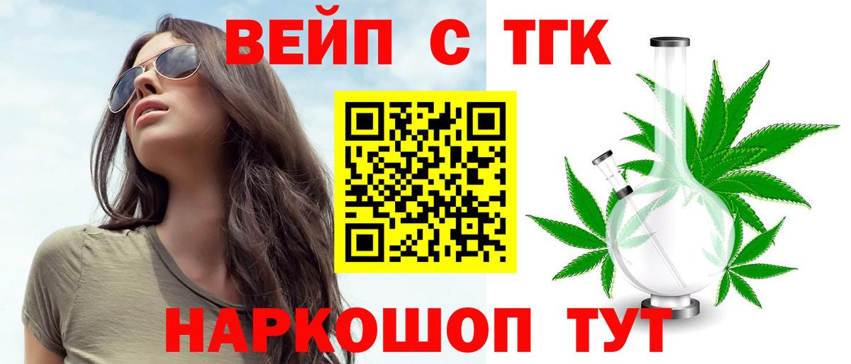 Долгопрудный  ТГК жижа  Вход с VPN 